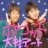 Mizuki-Gurico 