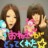 ���Ф�ˤ��ޤդ��ġ�w