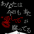 �ߤꤢ��̡�����