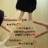 �������Ф��硼�ȿ������ؤ��ι���!!
