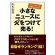 GREE本をﾍﾞｽﾄｾﾗｰにする会
